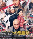 青果短剧 本周热追剧集海报