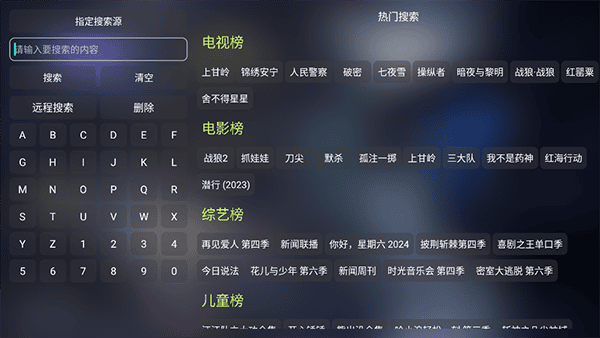 青果短剧 app 剧名搜索截图